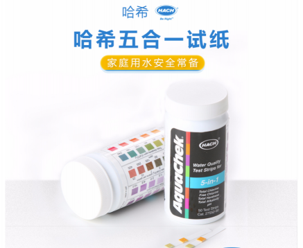 HACH/哈希試劑- 哈希快速多參數(shù)水質(zhì)測(cè)試紙 2755250-五合一試紙