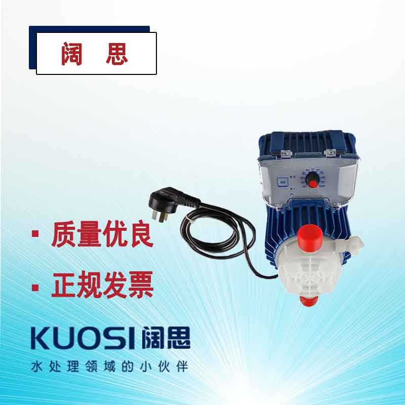 SEKO賽高AKS系列進口計量泵化工污水處理電磁隔膜計量泵加藥泵