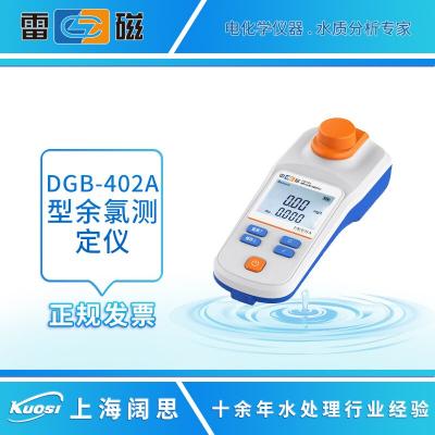 便攜式余氯檢測(cè)儀