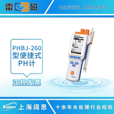 上海雷磁便攜式酸度計PHBJ-260