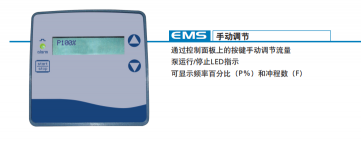 電磁隔膜計量泵
