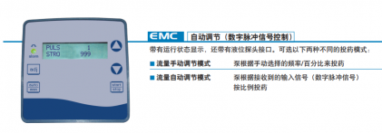 電磁隔膜計量泵