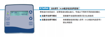 電磁隔膜計量泵