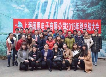 2015年對我們每一個人來說都難以忘懷,這一年，我們有希望、有收獲，更重要的是我們積攢了成長的經歷。