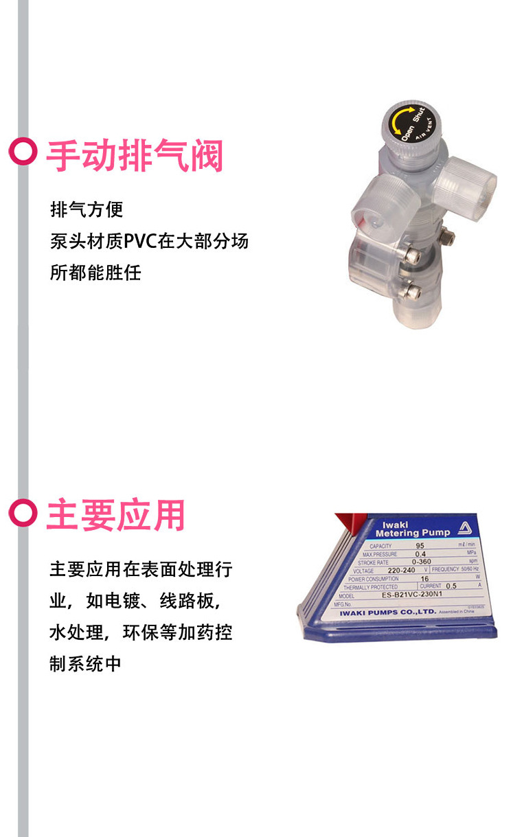 易威奇ES系列計量泵詳情頁_02.jpg