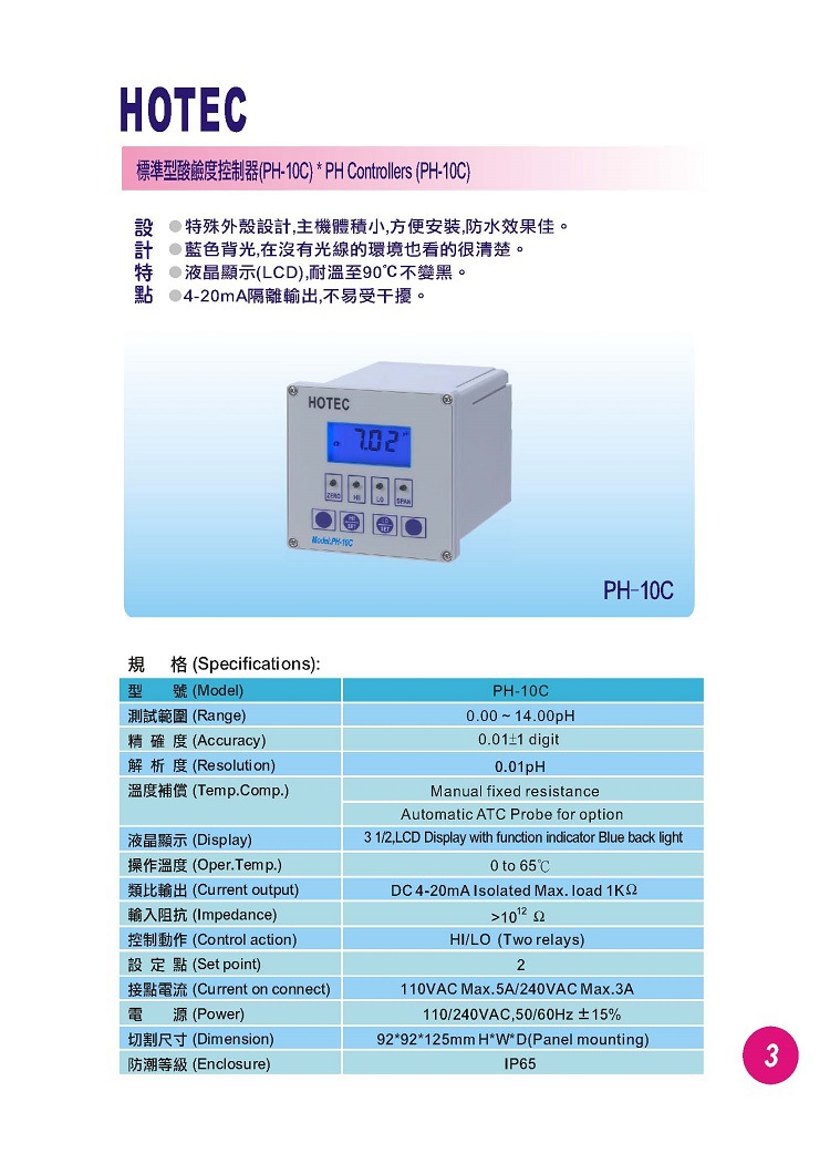 HOTEC_頁面_05