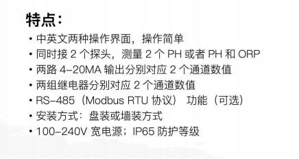 PR-3000特點.jpg