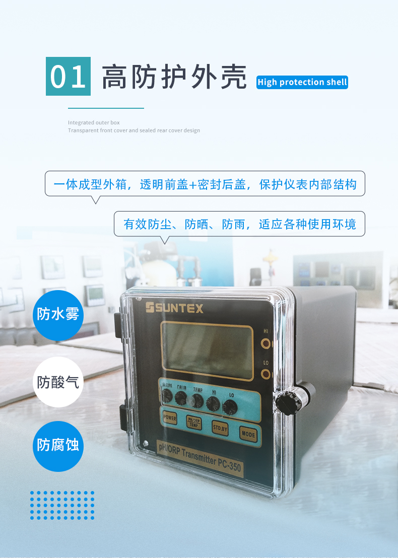 2-PC-350-特點1.jpg