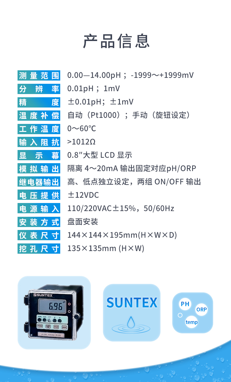 4-PC-350-產品信息-1.jpg