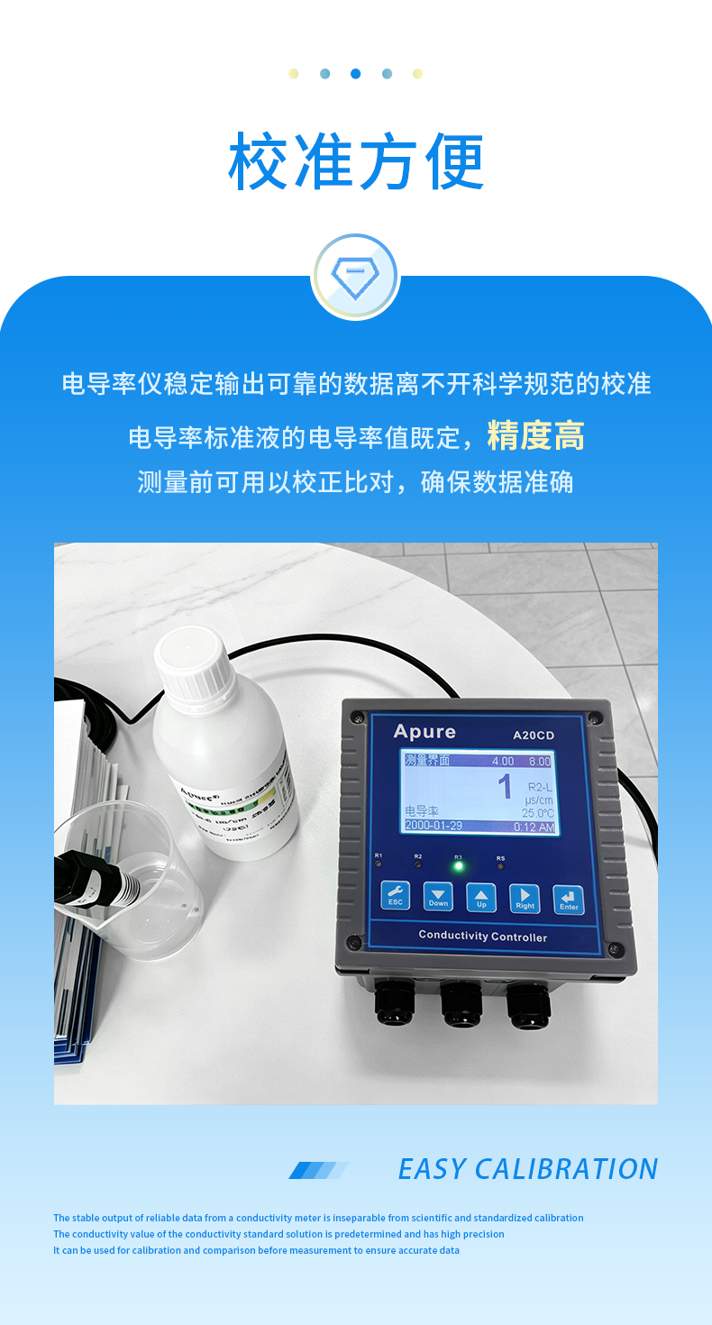 電導(dǎo)率標(biāo)準(zhǔn)液 詳情 (3).jpg