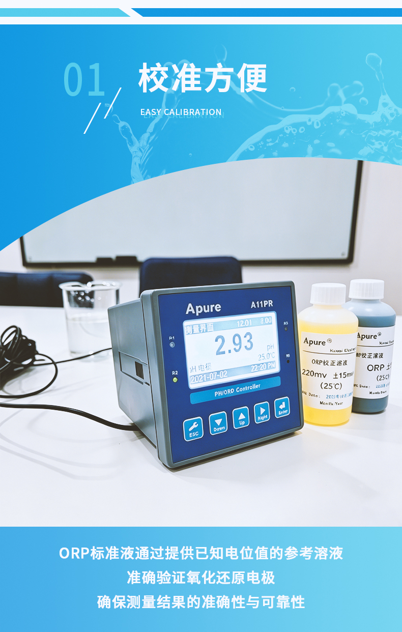 ORP標準液詳情 (3).jpg