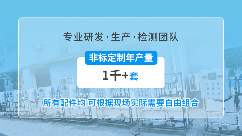 循環水加藥裝置 詳情 (2).jpg