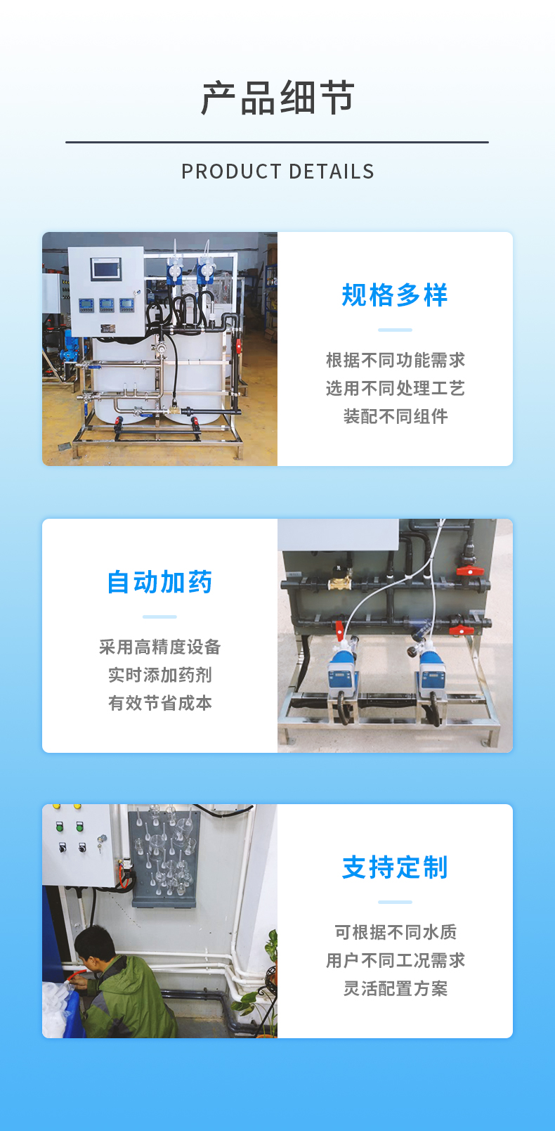 循環水加藥裝置 詳情 (5).jpg